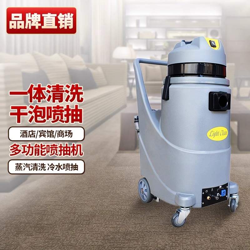 高温蒸汽洗沙发机吸尘器工业用洗窗帘地毯清洁机喷抽机消毒吸水机