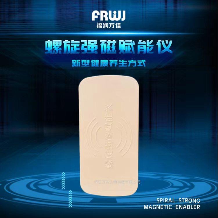 螺旋磁人体舱配件家用保健器具能量舱便携式能量赋能植入