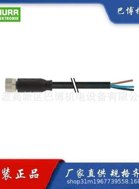 Murr/穆尔7000-08041-6200500/线缆/连接线缆