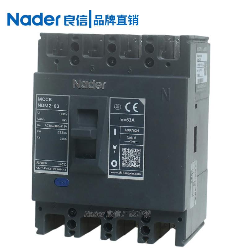Nader上海良信NDM2-63  4P塑壳断路器63/125/400/630/800空气开关