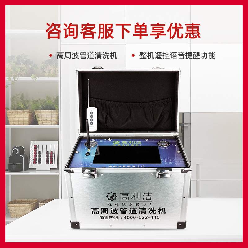 高利洁高周波脉冲自来水管道清洗机水管清洗设备 全自动地暖
