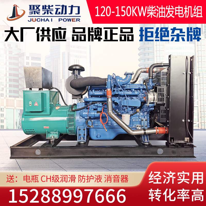 玉柴120KW柴油发电机组三项电50HZ380V静音箱全自动150千瓦发电机