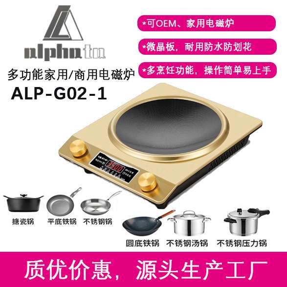 3500W旋钮凹面电磁炉商用家用电磁灶台式爆炒火锅电炉双旋钮电磁