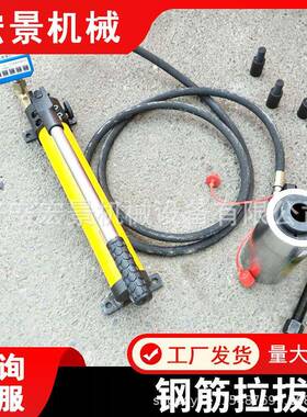 宏景钢筋拉拔仪ZY-200KN锚杆拉拔仪钢筋拉拔仪锚栓拉拔仪电子检测