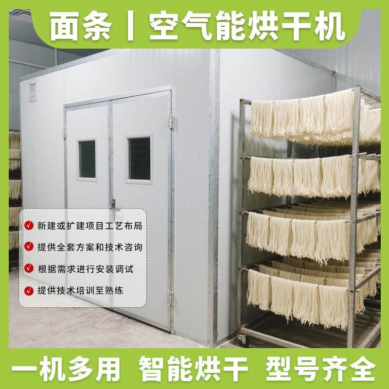 面条烘干机大型挂面盘面烘干设备米线粉皮粉条通心粉烘干房商用