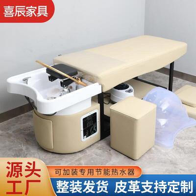 喜辰头疗洗头床水循环熏蒸头疗馆理发店发廊专用泰式按摩床采耳床