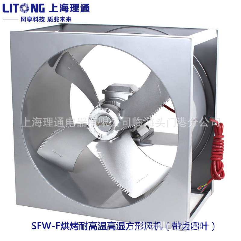 上海理通SFW-F3-4/4-4/5-4方形高温F级铜线烘烤轴流通风机带齿四