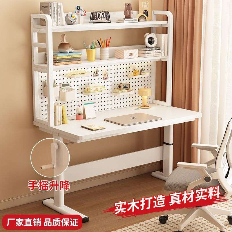 实木洞洞板升降电脑桌学生学习桌家用卧室办公桌书桌书架一体桌子