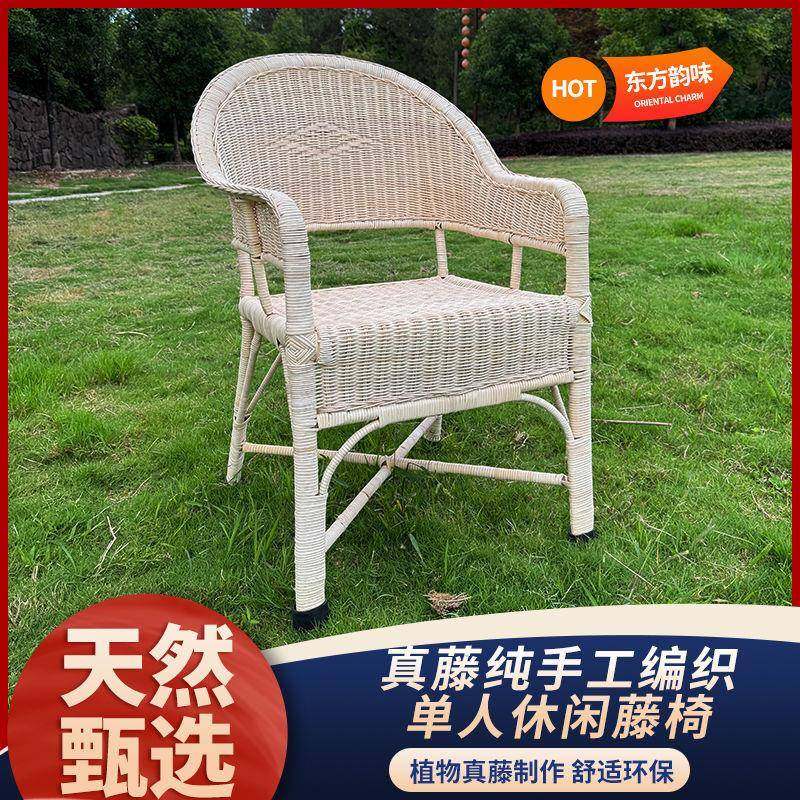 天然藤椅子手工藤编阳台家用休闲单人老人椅靠背椅老式真藤椅,3C数码配件,USB灯,淘宝优惠券,粉丝福利购,淘宝优惠卷