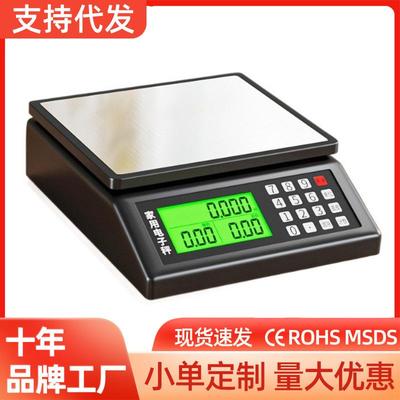20公斤计价秤摆摊卖菜称重电子秤商用做生意家用水果小型台秤