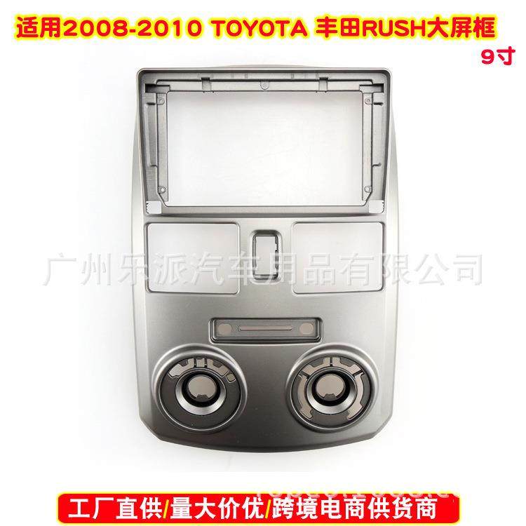 适用2008-2010TOYOTA丰田RUSH安卓导航大屏框改装面板面框,3C数码配件,USB灯,淘宝优惠券,粉丝福利购,淘宝优惠卷