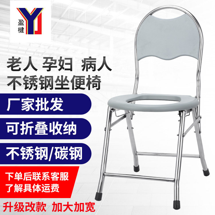 新型不锈钢坐便椅老人孕妇可折叠残疾人移动简易洗澡椅厂家直销
