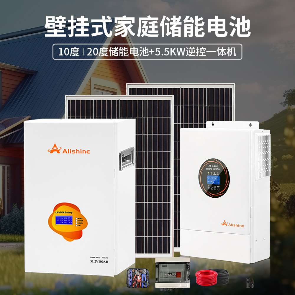 全套家庭光伏储能电池20度家用备用储能电源60kw太阳能发供电系统
