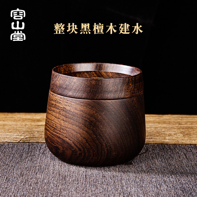 容山堂整块黑檀木建水小号水盂茶渣过滤储水器缸茶渣桶茶具配件