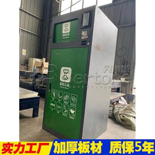 贝尔通刷卡扫码智能感应垃圾亭自动开门垃圾桶多分类垃圾箱