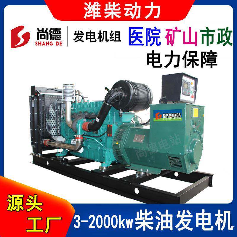 100kw柴油发电机潍柴发电机组110千瓦WP6D132E200