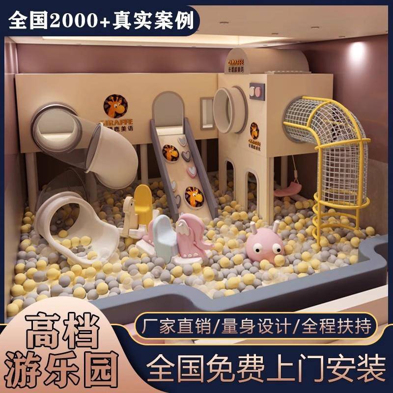 淘气堡儿童乐园室内大小型游乐场设备幼儿园早教商场滑梯户外设施