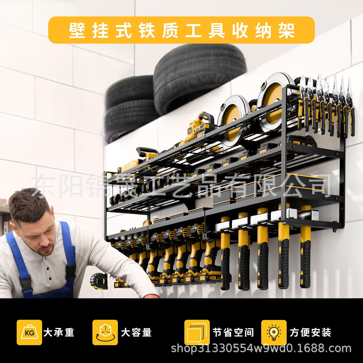 金属工业生产车间工具架收纳架壁挂车库车间工具整理归纳管理器