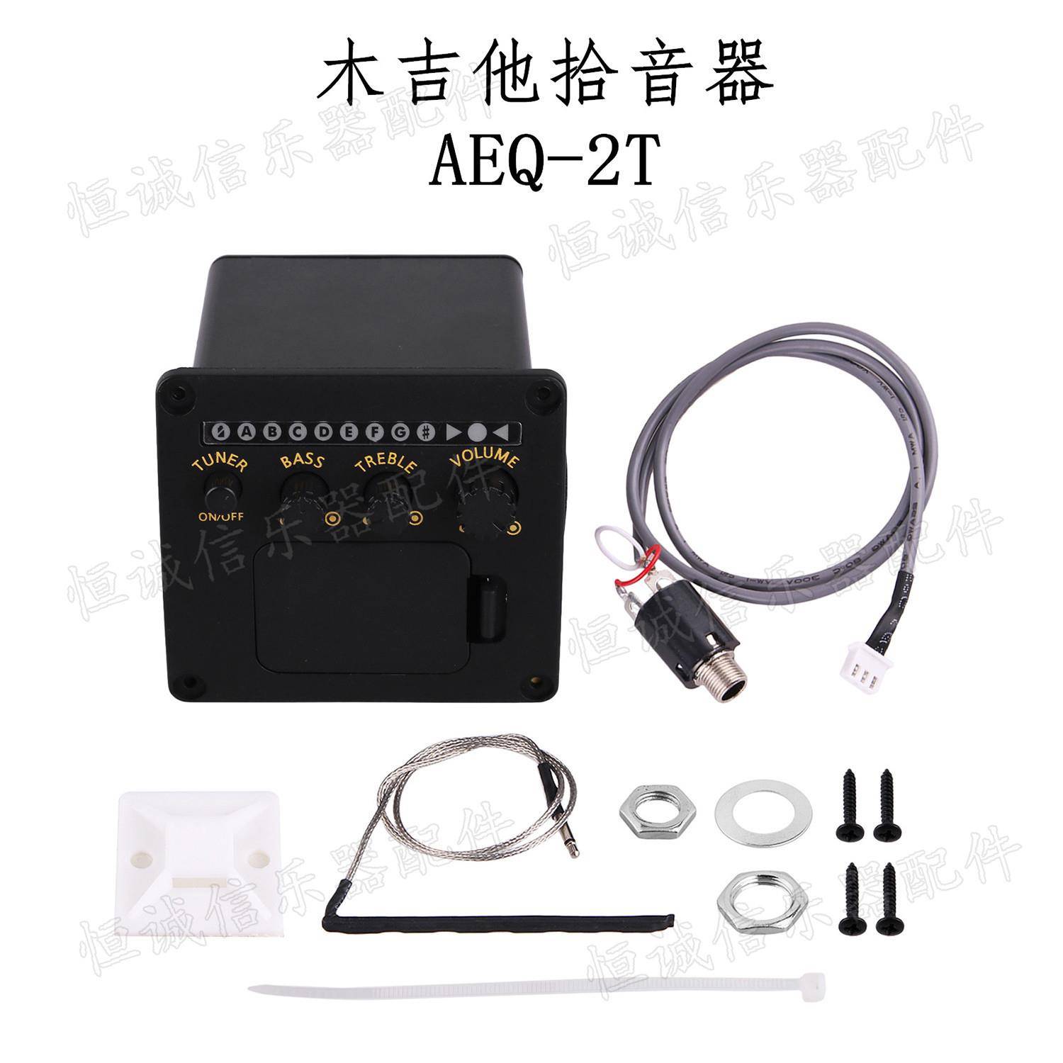 吉他配件吉他拾音器吉他均衡器配件吉他开孔拾音器AEQ-2T