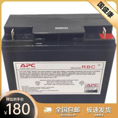 施APC蓄电池12v5ah/12V7AH/12V9AH/12V12AH12V17主机内置电池
