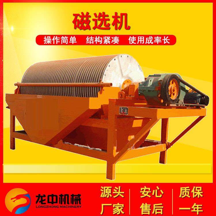 湿式永磁滚筒式磁选机垃圾处理火烧铁磁选机强磁永磁除铁器