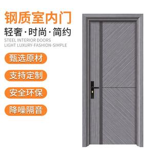 锌合金房间门家用单开防盗卧室门简约防潮隔音套装室内门