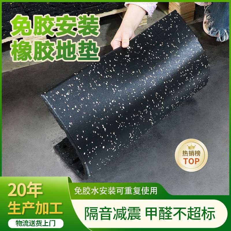 健身房净味橡胶地垫家用健身免胶安装橡胶地垫动感单车静音减震垫