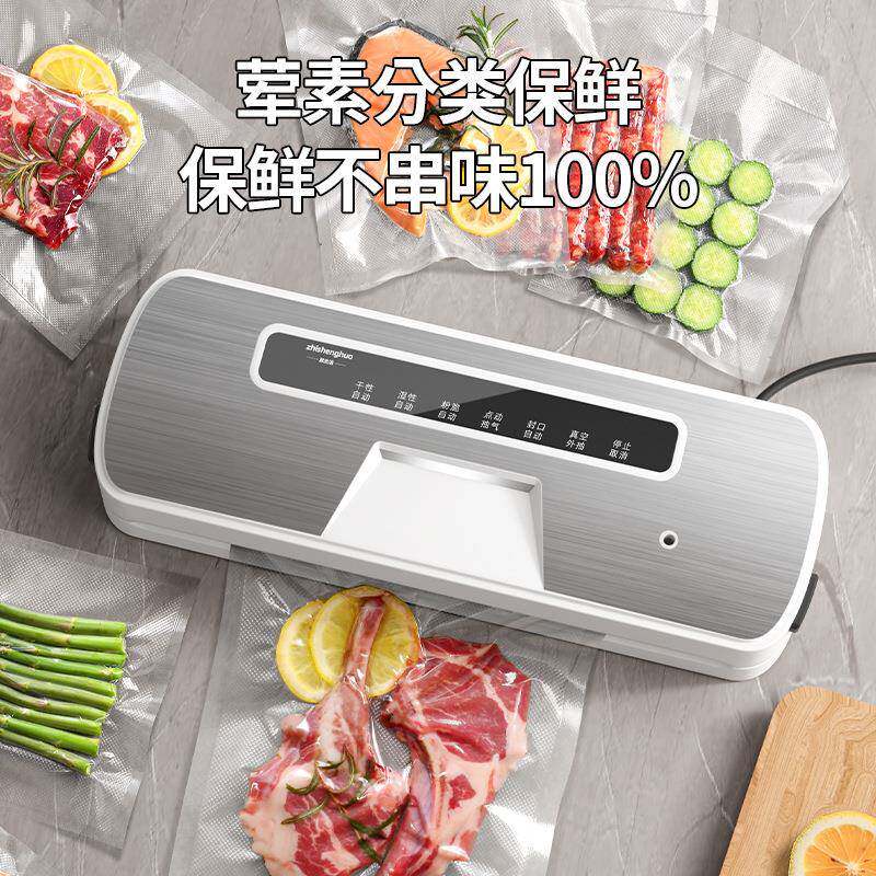 新款A6不锈钢面板家用厨房保鲜机抽真空机触屏封口机跨境