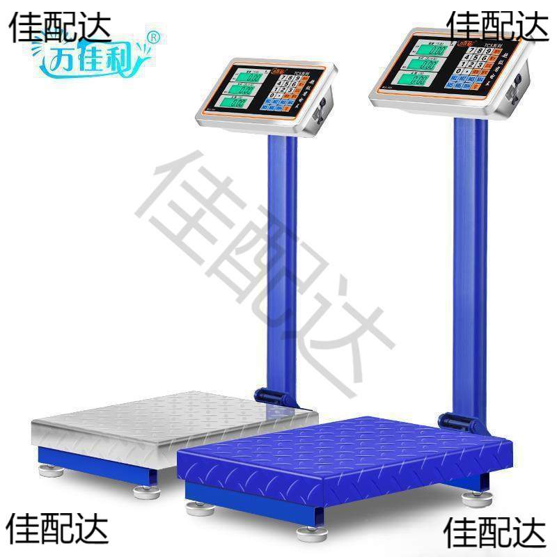 秤电子台秤体重秤100kg150公斤300公斤称商用计价称秤磅智能体重