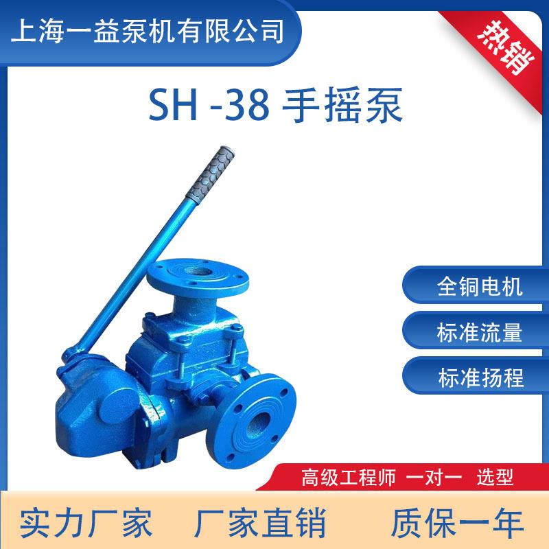 人防手摇泵手摇式抽水加油计量泵SH38-50-25CS-40-32法兰丝扣