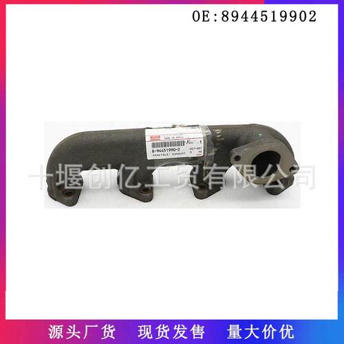 适用于五十铃ISUZU4JG2发动机排气岐管89445199028-94451990-2