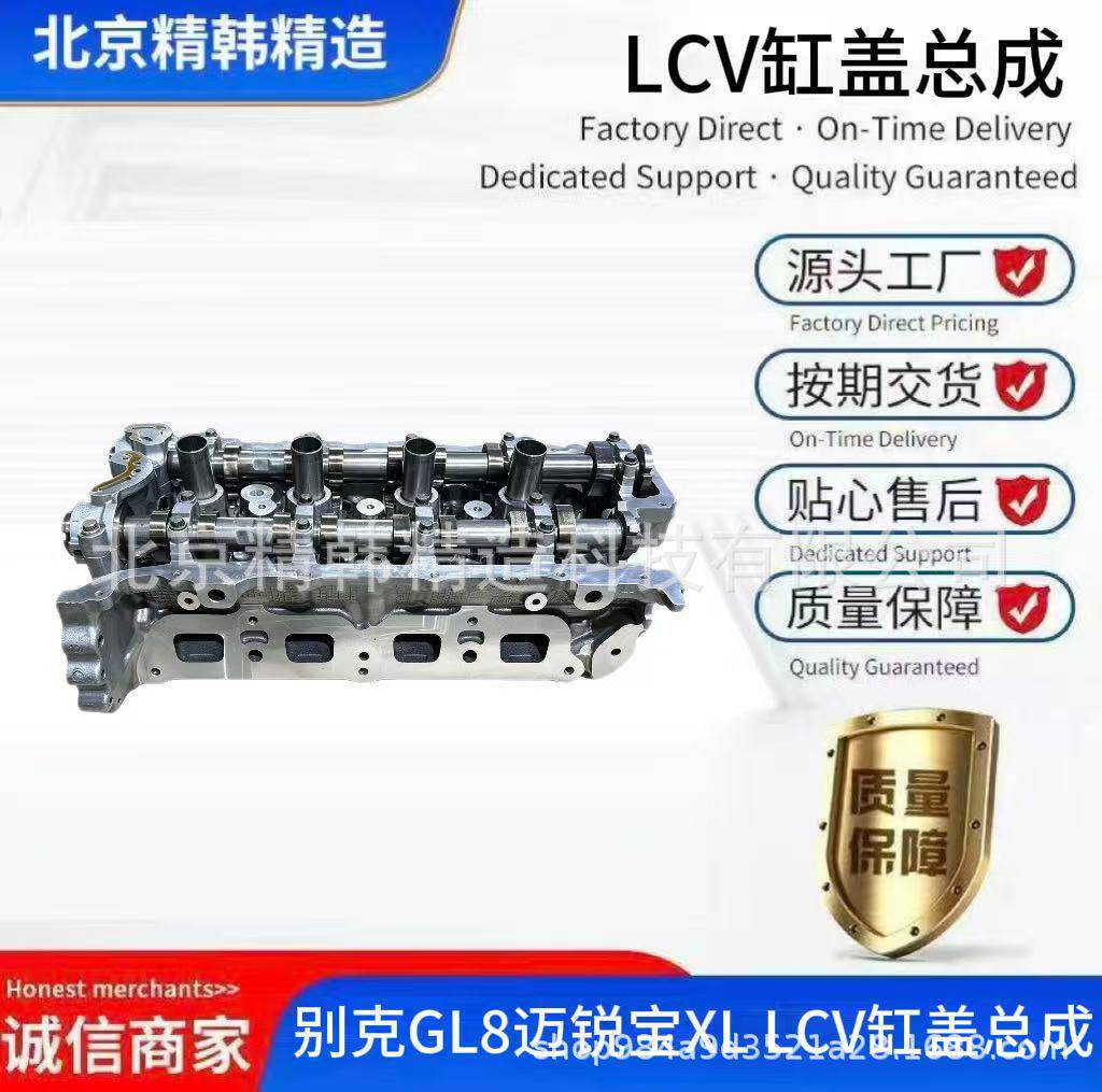 汽车配件适用于别克GL8迈锐宝XLLCV缸盖总成编码12666597再制造