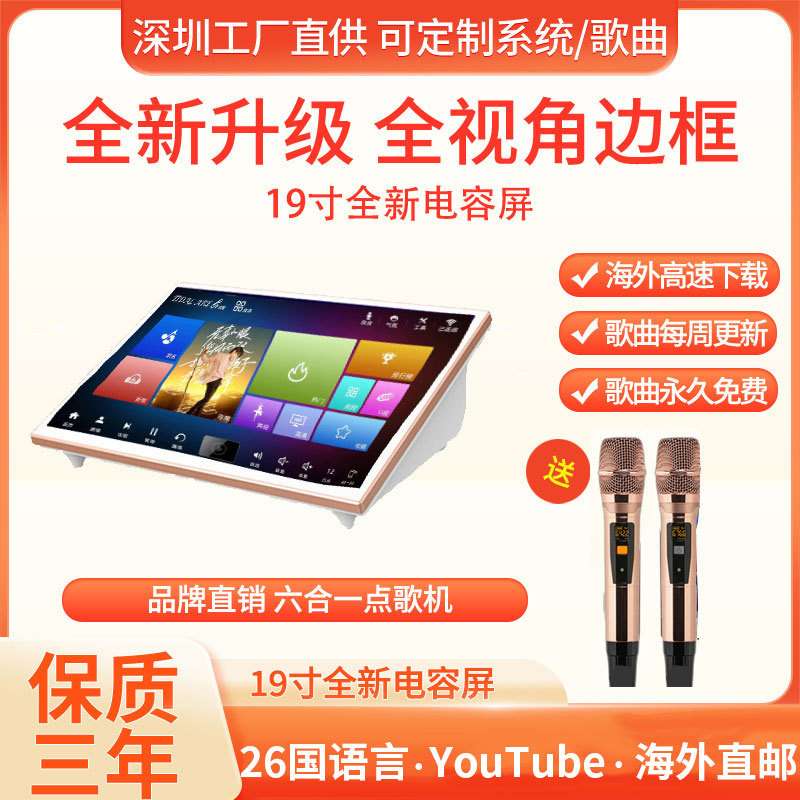 家庭娱乐19寸套装ktv点歌机一体机家用卡拉ok功放机六合2024新款