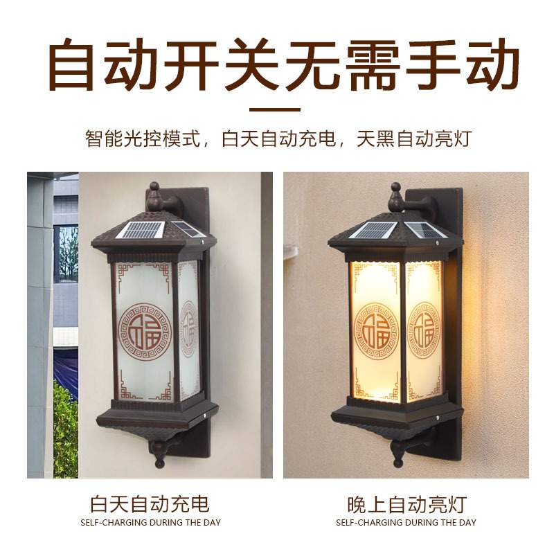 户外壁灯防水室外家用花园露台外墙简约庭院太阳能墙壁灯聚财福