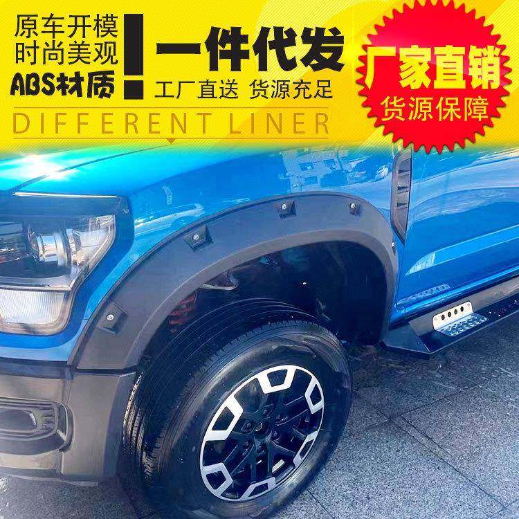 中兴威狮1949皮卡车轮眉轮套防磨外饰防护性改装件套件配件专用