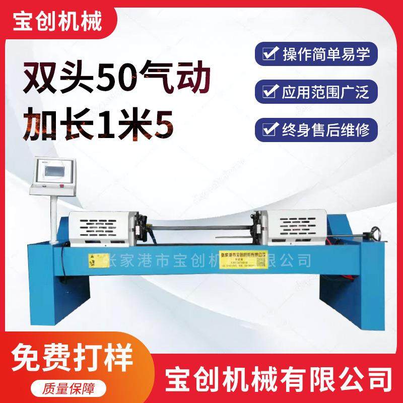 双头50气动倒角机加长1米5圆管圆棒金属倒角机气动双头倒角机,3C数码配件,USB灯,淘宝优惠券,粉丝福利购,淘宝优惠卷