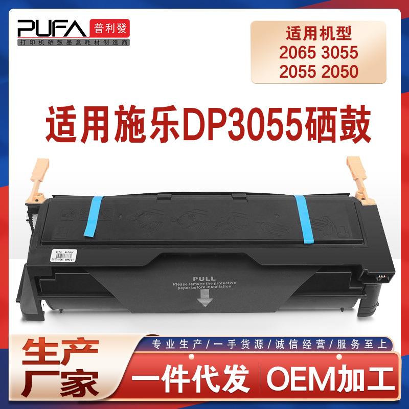 适用施乐2065硒鼓DocuPrint3055碳粉2055墨粉2050打印一体机墨盒