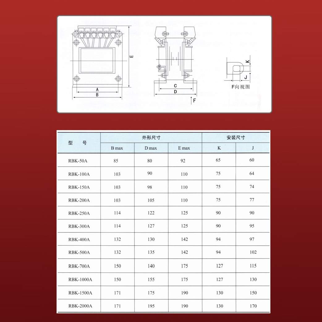 浙江二变公司变压器 RBK-400VA 380V 出 70V 90V