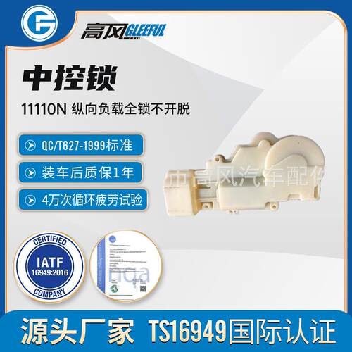 直销威姿威乐后右闭锁器中控锁门锁制动器门锁电机