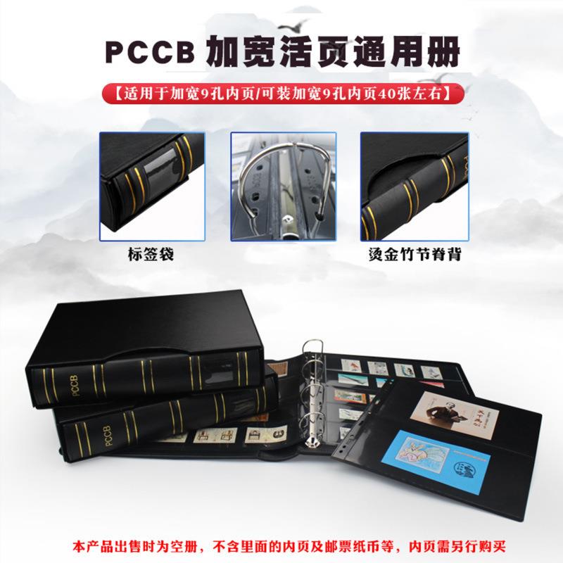 明泰PCCB皮革缝线活页通用册加宽竹节收藏册