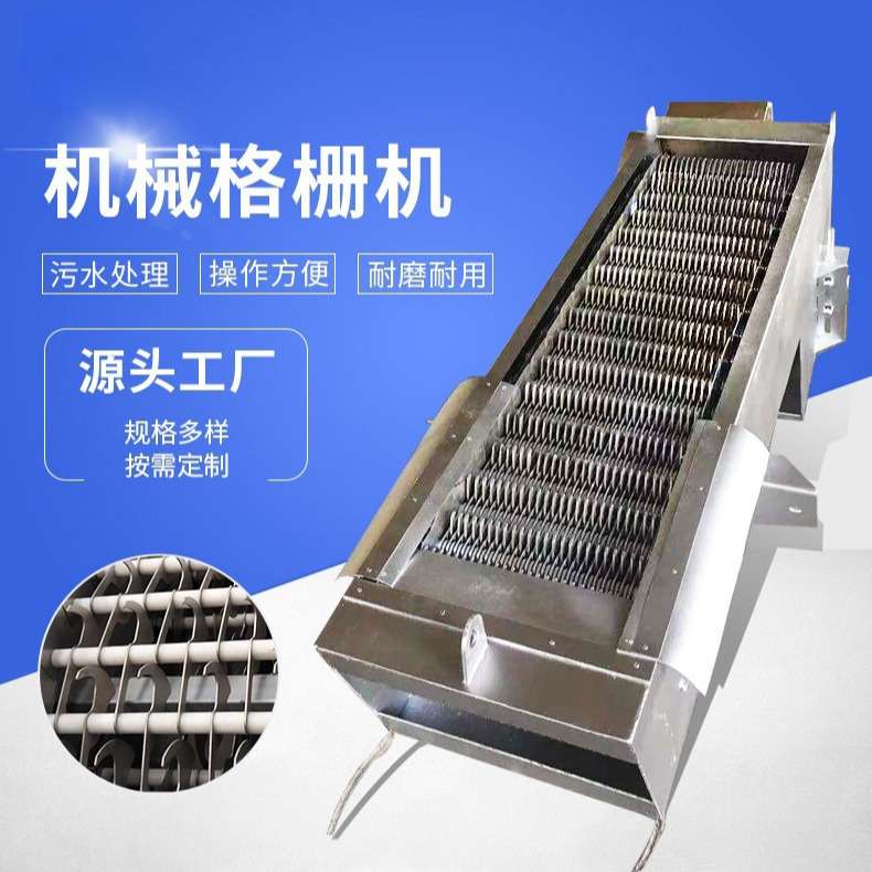 回转式齿耙格栅除污机污水处理设备固液分离机不锈钢固液机械格栅