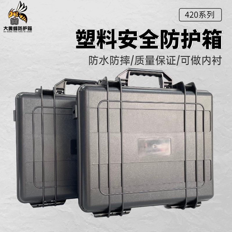 ABS加强加厚塑料工具箱手提防护箱仪器仪表包装箱工具盒内衬