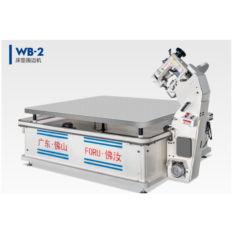 床垫围边机WB-2缝纫锁边封边侧边软垫纺织好物佛汝智能源头工厂