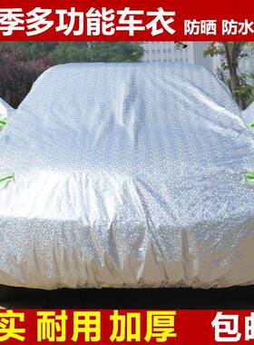 奔驰GLA200 GLK300 GLC260a180 E260B200C200L 适用 汽车车衣车罩