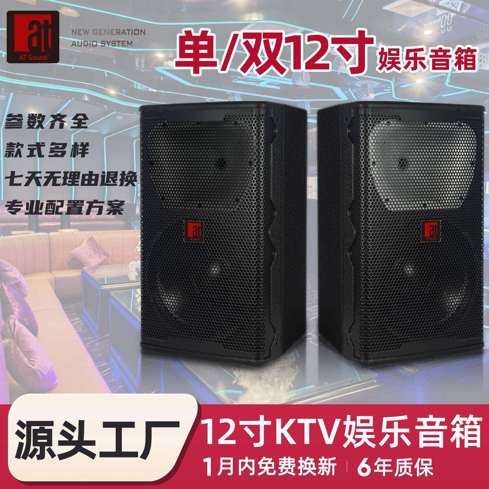 10寸12寸专业ktv音响套装配点歌机全套商务歌厅娱乐厅派对房音箱