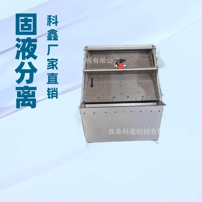 科鑫牌斜筛式固液干湿分离机豆渣纸浆挤干机水泡粪发酵粪脱水机,农机/农具/农膜,其它农用工具,淘宝优惠券,粉丝福利购,淘宝优惠卷