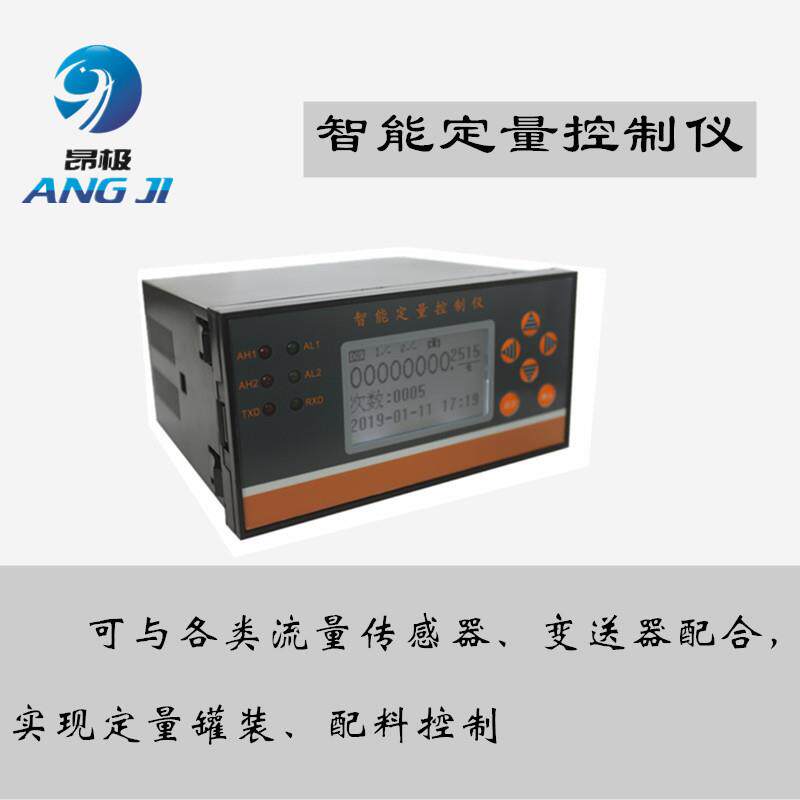 智能定量控制仪USB数据定量控制系统流量计仪表可配多种流量计