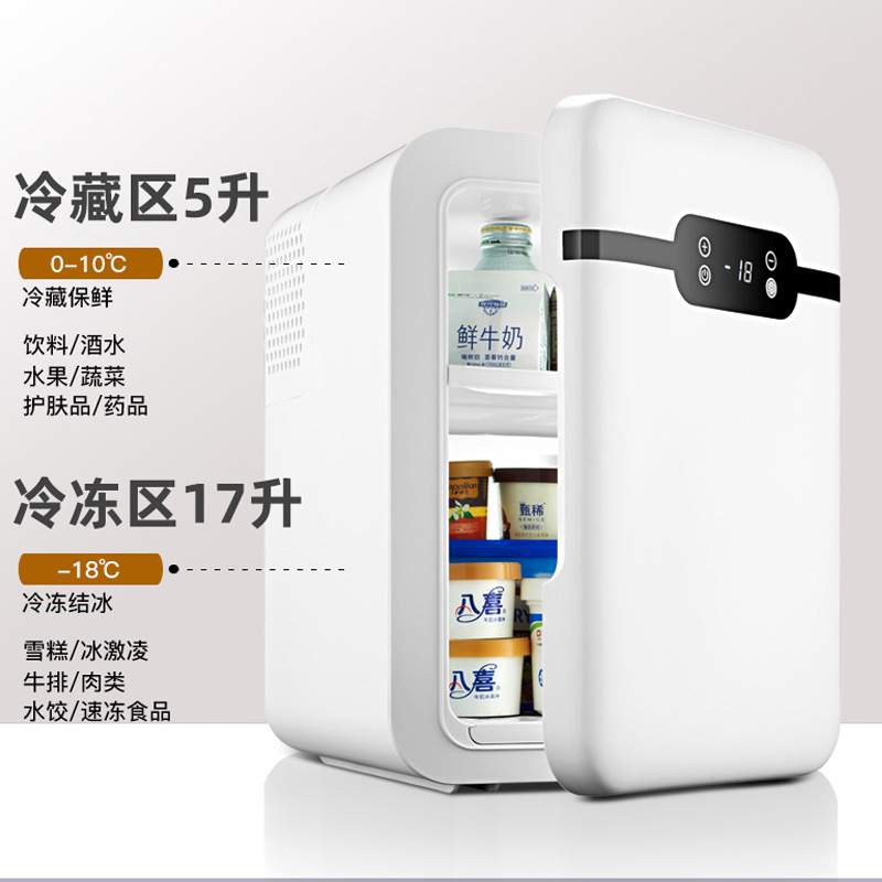 EOS迷你小冰箱一人小型家用学生宿舍车载冰箱冷藏冷冻迷你小冰柜