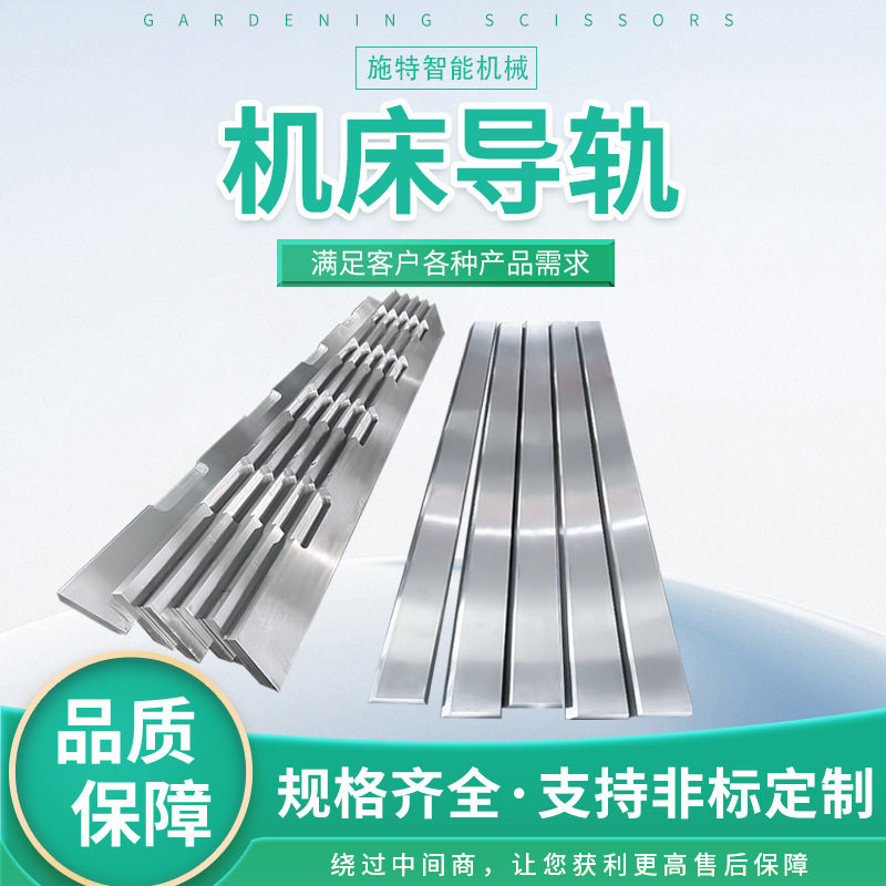 机床导轨重载直线滑动机械机床导轨工业机床镶钢滚动直线导轨厂家