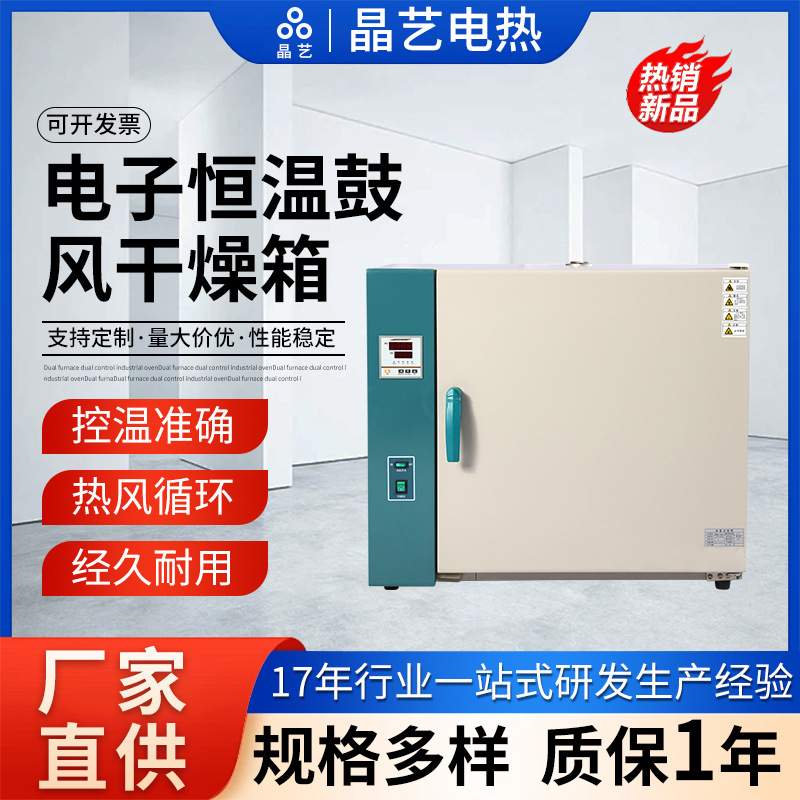 500度高温烤箱耐高温不锈钢内胆恒温鼓风干燥箱
